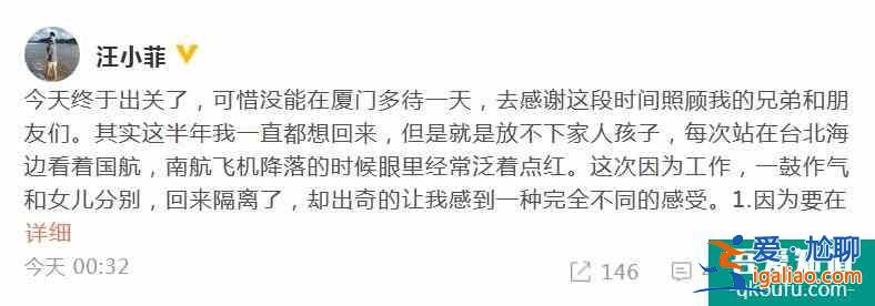 汪小菲隔离后发文：为了十四亿人的安全毫无怨言？