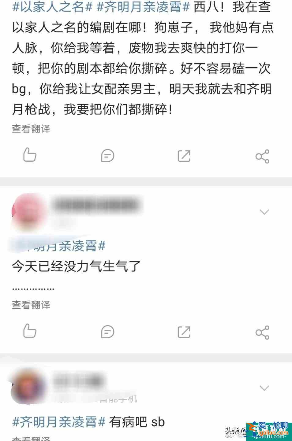 《以家人之名》齐明月吻凌霄，伤了谁的心？？