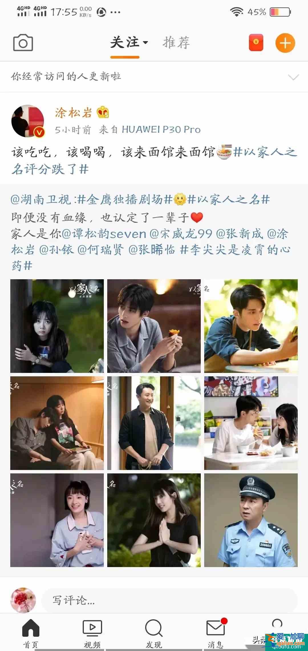 以家人之名：“大结局”剧透来袭，明显驴唇不对马嘴，竟有人信？？