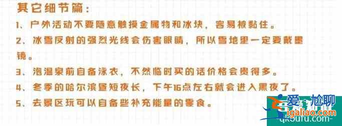 哈尔滨冬季旅游景点攻略及最佳路线？