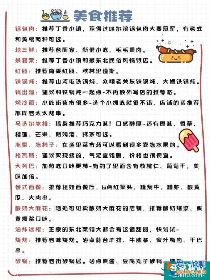 哈尔滨冬季旅游景点攻略及最佳路线？