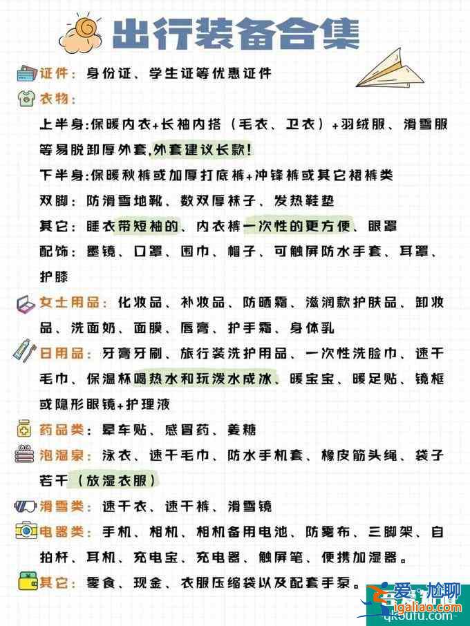 哈尔滨冬季旅游景点攻略及最佳路线？