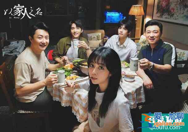 《以家人之名》豆瓣评分和口碑暴跌，为何收视率却反而越来越高？？