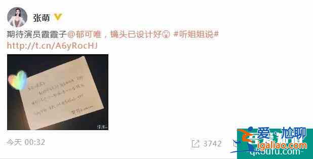 张萌回应郁可唯 对期待早日见到郁可唯请求做回应？