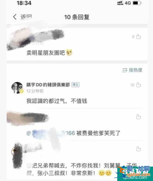 吴镇宇吐槽朋友过气 网友：刘德华现在都没有你红了吗？