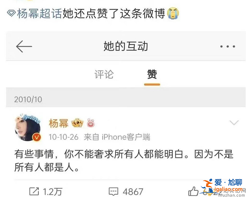杨幂耍大牌怎么回事 为什么转发11年前微博给大家拜早年 评论不堪入目