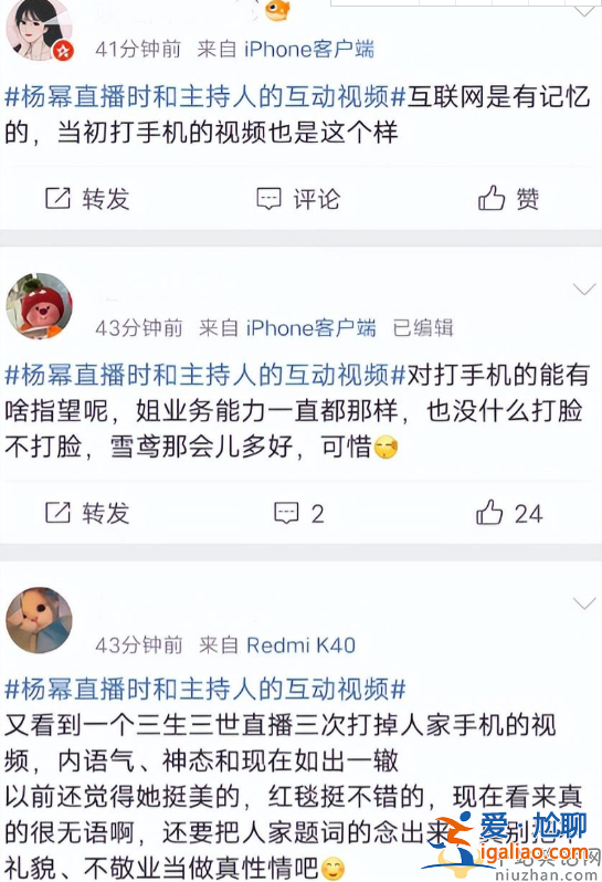 杨幂耍大牌怎么回事 为什么转发11年前微博给大家拜早年 评论不堪入目