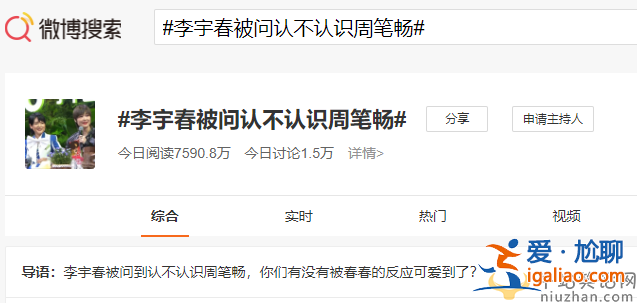 李宇春被问认不认识周笔畅?李云春反应太真实 倒是被网友留言破防了