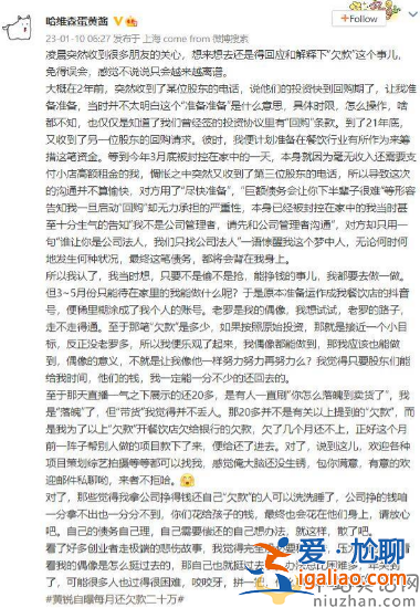 黄锐自曝每月还欠款二十万 网友留言太真实 根本不值得同情
