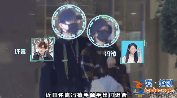 许嵩冯禧逛街拥抱!牵手搂肩添堵爆笑 网友在线追问什么时候结婚
