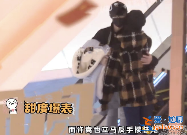 许嵩冯禧逛街拥抱!牵手搂肩添堵爆笑 网友在线追问什么时候结婚