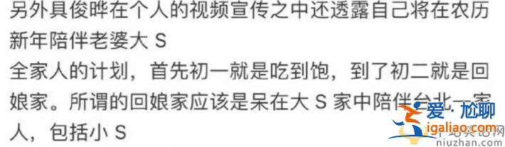 具俊晔将留台过春节!汪小菲会去看孩子 网友疑问前夫现任见面会打架吗