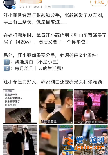 汪小菲张颖颖疑分手!女方一人过生情绪差 曾曝绝望痛苦割腕自虐