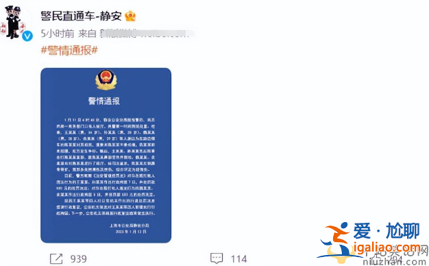 王思聪上海街头暴打路人 被打之人鼻骨骨折受伤严重 打架原因令人咋舌