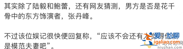 男星婚内出轨女助理！两人有个私生子 张丹峰陆毅躺枪真假难测