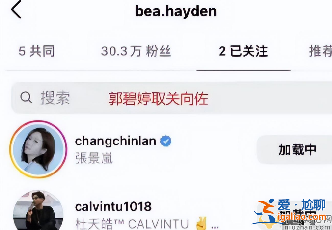 郭碧婷与向佐疑婚变！曝向左婚内多次出轨 女方已取关男方独自带娃