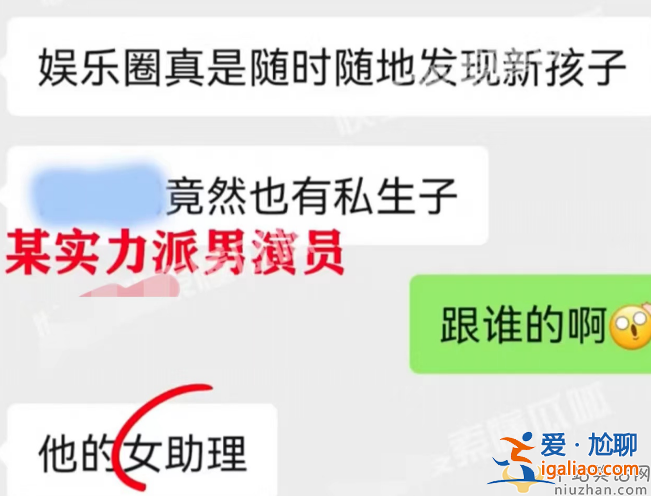 男星婚内出轨女助理！两人有个私生子 张丹峰陆毅躺枪真假难测