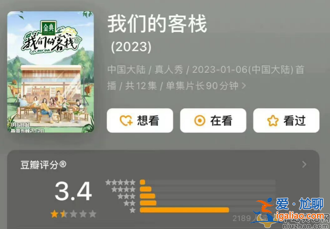 张新成和张杰掰手腕骨折!节目组道歉网友不买账 全网回忆高以翔猝死