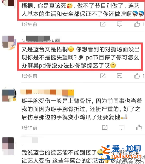 张新成和张杰掰手腕骨折!节目组道歉网友不买账 全网回忆高以翔猝死