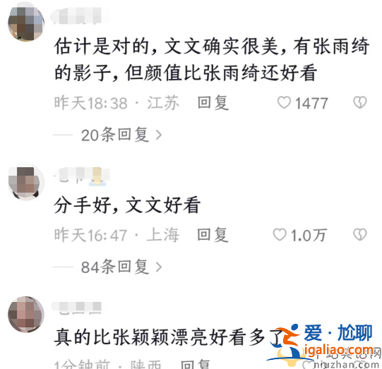 张颖颖直播哭诉惹争议!凭什么要我来承受 张兰亲自留言太上头