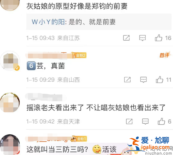 郑钧老婆刘芸是小三上位？婚后女方提防其他异性 网友留言做贼心虚