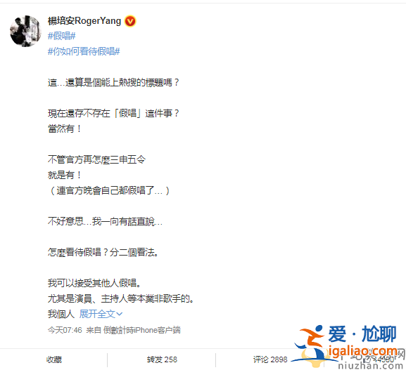 王一博假唱被质疑!粉丝各种洗白网友不满 歌手杨培安对假唱表态惹争议