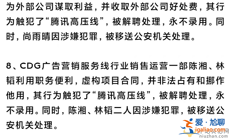 制片人张萌获刑三年 曾担任你是我的荣耀 网友傻傻男女张萌分不清