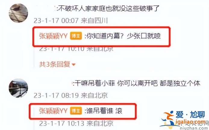 张兰回击张颖颖！公开怒骂其龌龊 疑似表白张颖颖逼婚汪小菲