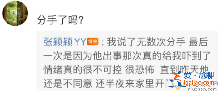 张兰回击张颖颖！公开怒骂其龌龊 疑似表白张颖颖逼婚汪小菲
