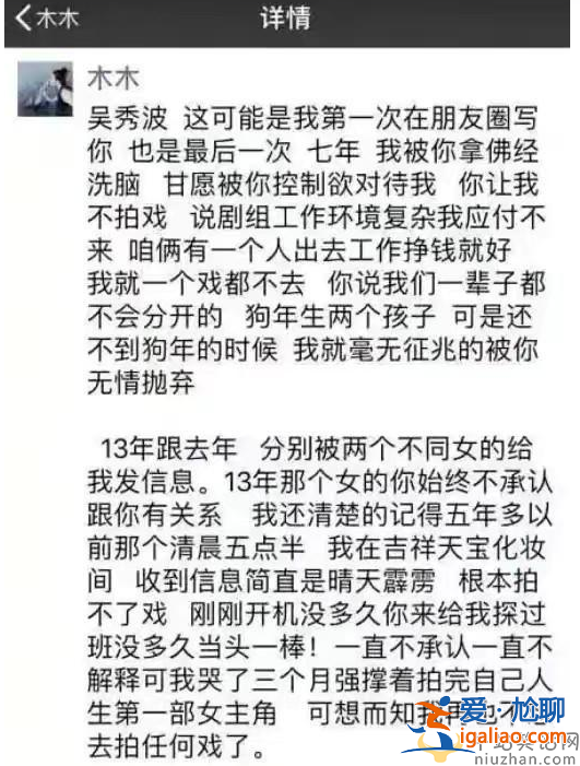 吴秀波近况曝光！陈昱霖张芷溪是什么关系 他们有小孩吗