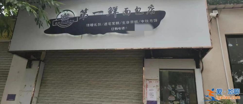 广东10岁女孩食用校外面包店售卖面包后身亡 公安调查系杀鼠药中毒？