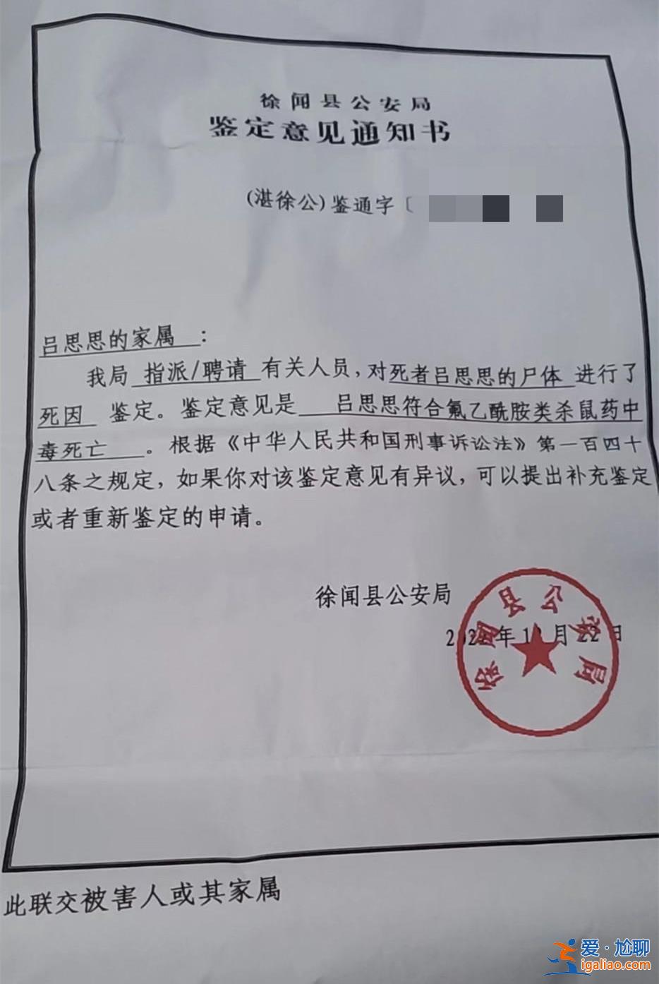 广东10岁女孩食用校外面包店售卖面包后身亡 公安调查系杀鼠药中毒？