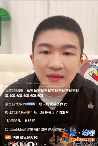 杨幂最新情况！戴假发滑冰没被人认出来 张大大自爆杨幂是为他人着想