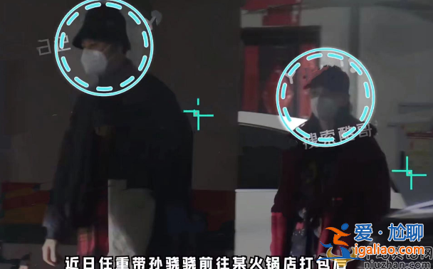 孙骁骁携任重回家过年!女方小腹突出疑怀孕 两人曾多次被曝隐婚