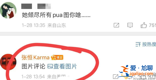 张恒曝郑爽欺骗粉丝！还一度指责郑爽PUA 他 网友在线质问那你图啥