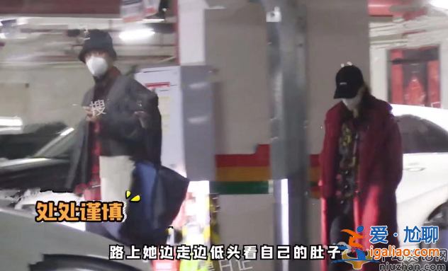 孙骁骁携任重回家过年!女方小腹突出疑怀孕 两人曾多次被曝隐婚