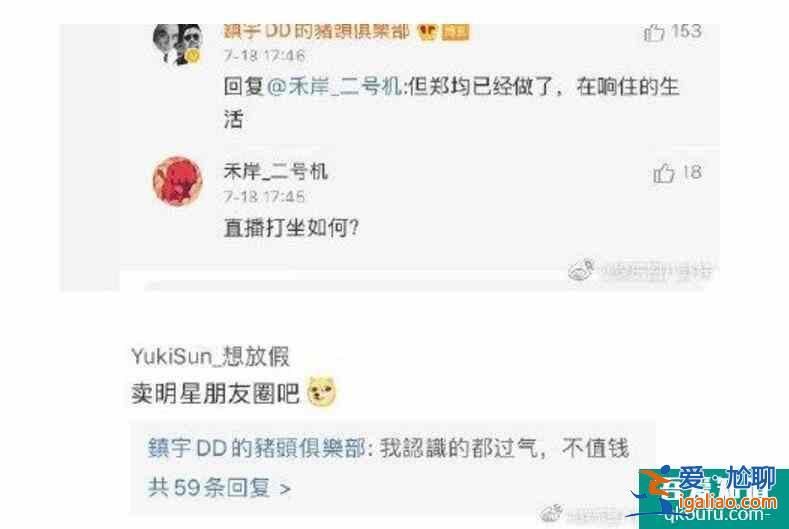 吴镇宇发文与粉丝互动 直言认识的明星都不值钱？