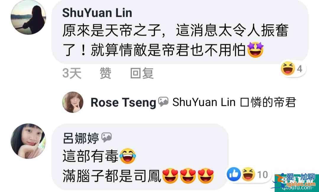台湾网友看陆剧《琉璃》，这对CP简直有毒！？