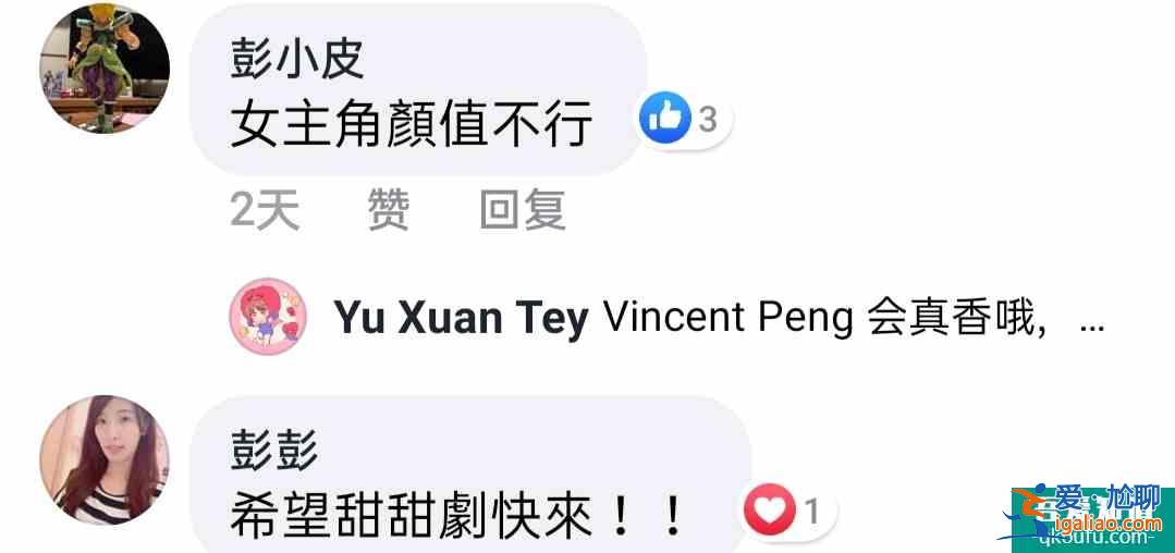台湾网友看陆剧《琉璃》，这对CP简直有毒！？