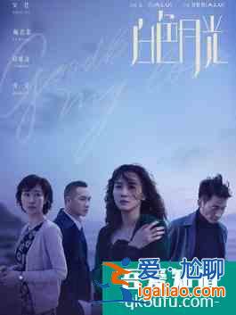 《白色月光》男主到底有没有出轨？剧情各种疯狂反转，小三成谜？