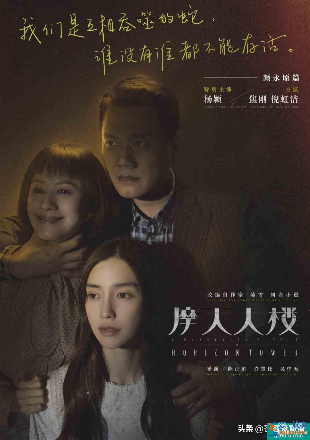 《摩天大楼》全员说谎，为钟美宝讨回公道，女性的集体救赎？