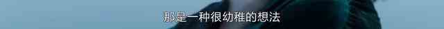 《白色月光》：张鑫出轨了吗？小三究竟是谁？真相已在细节中？