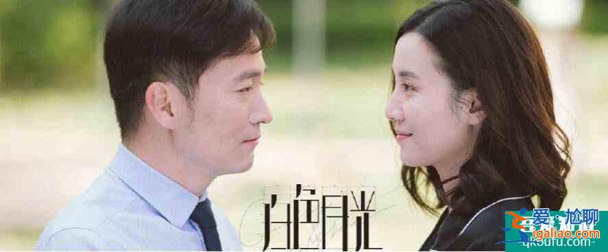 《白色月光》男主到底有没有出轨？剧情各种疯狂反转，小三成谜？