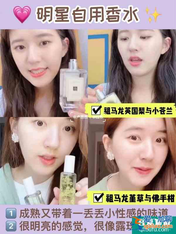明星同款自用香水get爱豆同款香？