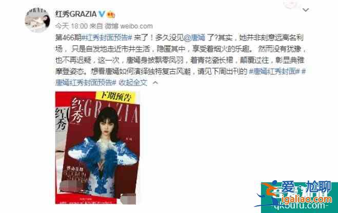 唐嫣青花瓷长裙 颠覆过往彰显典雅摩登姿态？