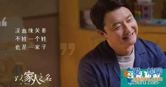 《以家人之名》全剧最莫名其妙、也最甜的组合，可惜最后还是分了？