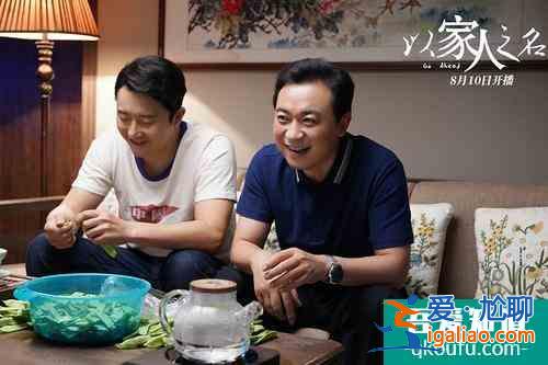 《以家人之名》全剧最莫名其妙、也最甜的组合，可惜最后还是分了？