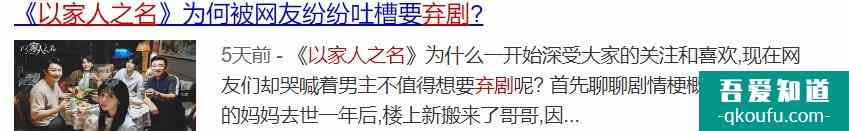 《以家人之名》全剧最莫名其妙、也最甜的组合，可惜最后还是分了？