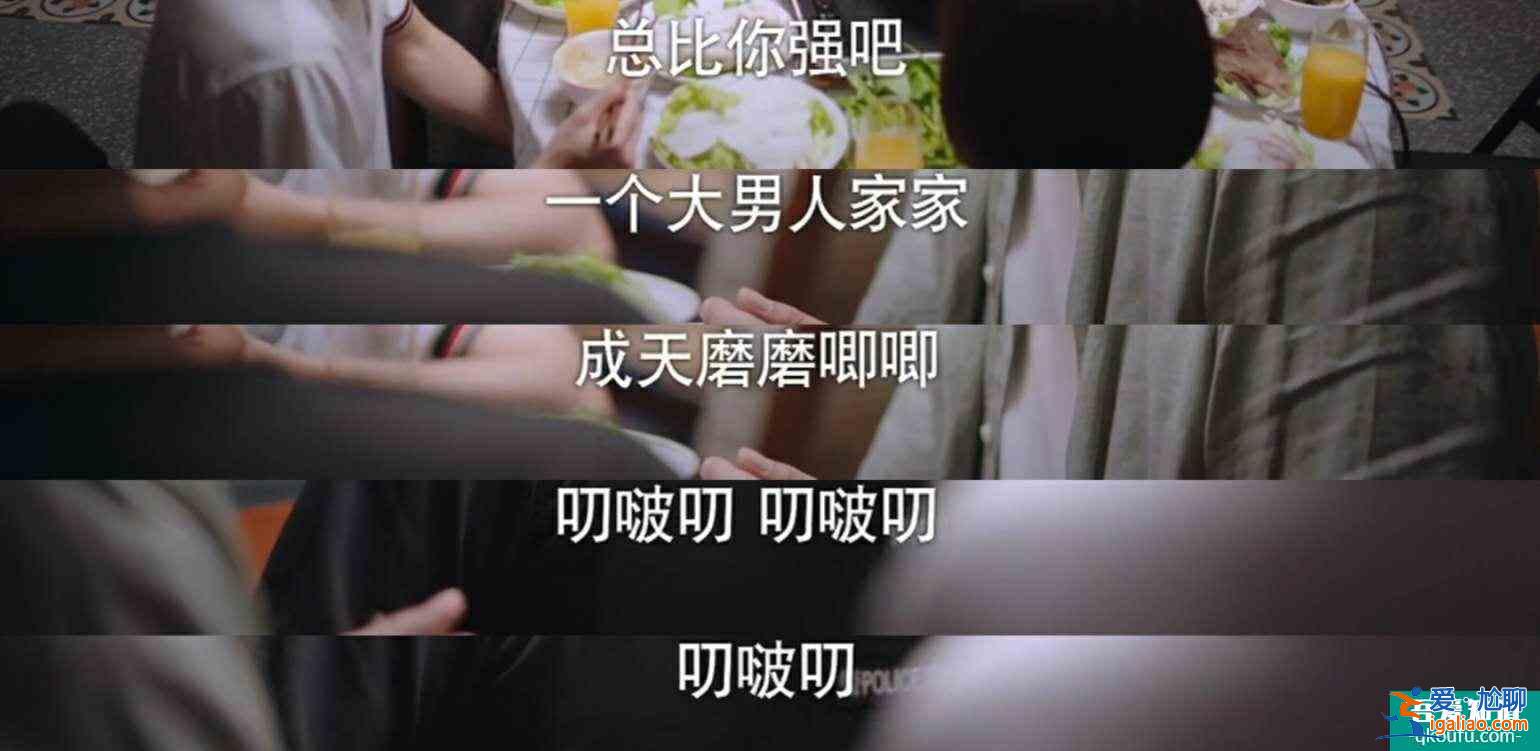 《以家人之名》全剧最莫名其妙、也最甜的组合，可惜最后还是分了？