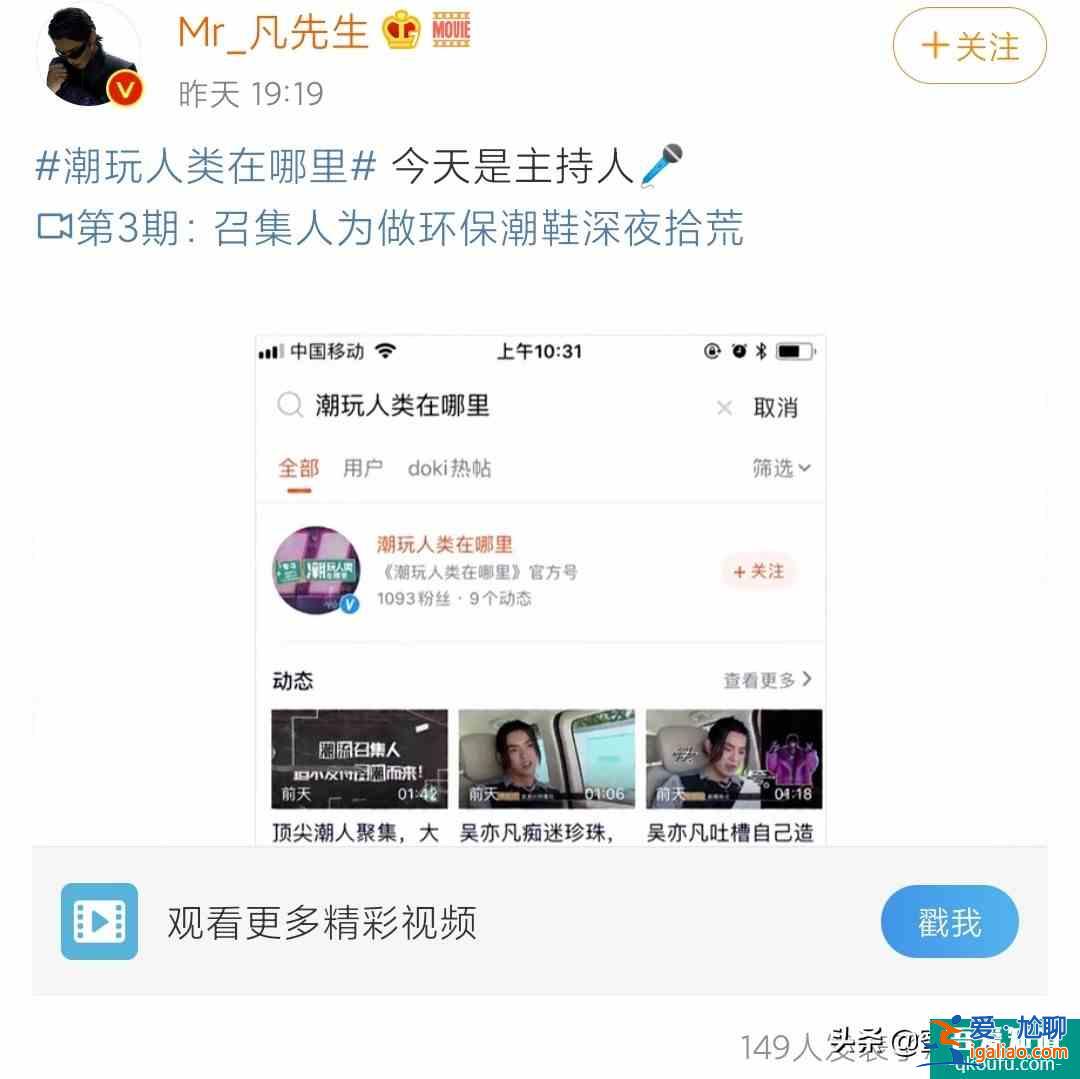 以家人之名齐明月看见凌霄亲李尖尖，吴亦凡说做主持太难了？
